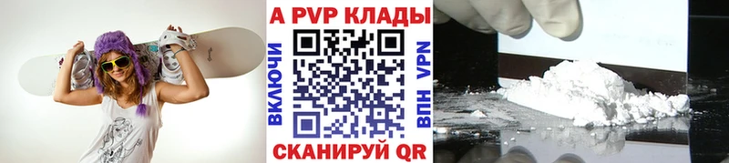 наркота  Дивногорск  Alfa_PVP крисы CK 