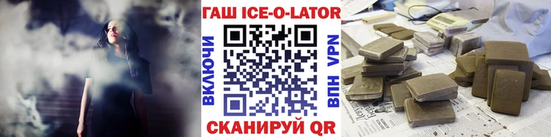 гидра ONION  Дивногорск  Гашиш Ice-O-Lator 
