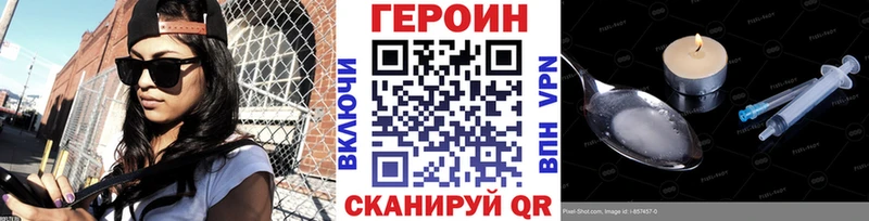 shop клад  как найти наркотики  Дивногорск  ГЕРОИН белый 