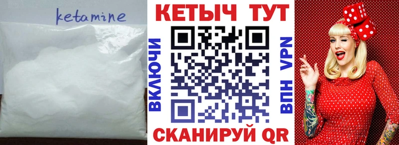 КЕТАМИН ketamine  darknet телеграм  Дивногорск  где продают наркотики 