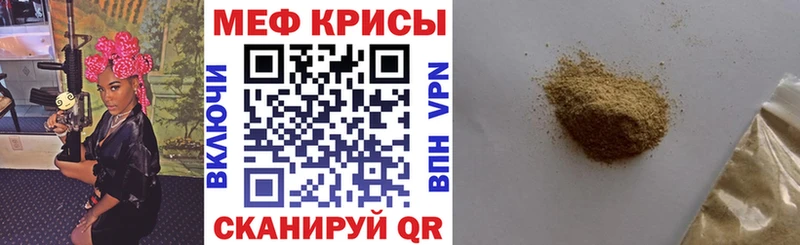 МЯУ-МЯУ mephedrone  купить наркотик  Дивногорск 